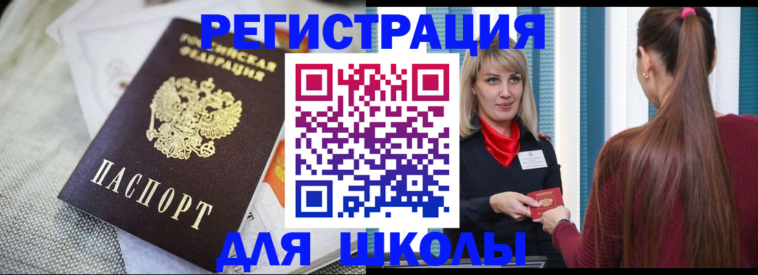 временная регистрация собственник в Благодарном