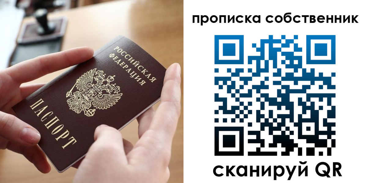 пропишу в квартире в Благодарном