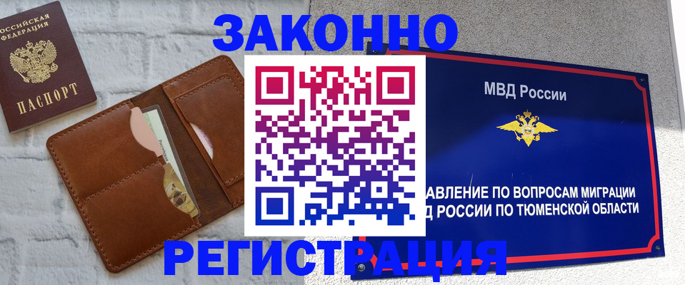 временная прописка в Благодарном