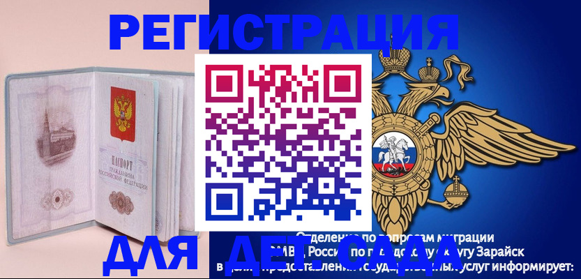 временная регистрация гарантия в Благодарном