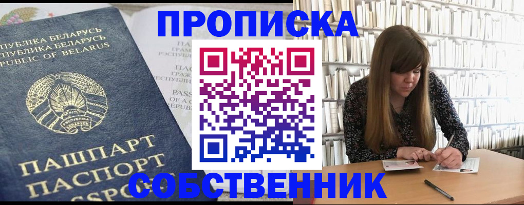 прописка для военкомата в Благодарном